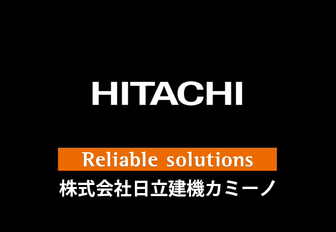 株式会社日立建機カミーノ